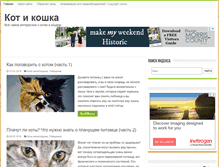 Tablet Screenshot of catandcat.com